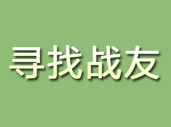 北湖寻找战友